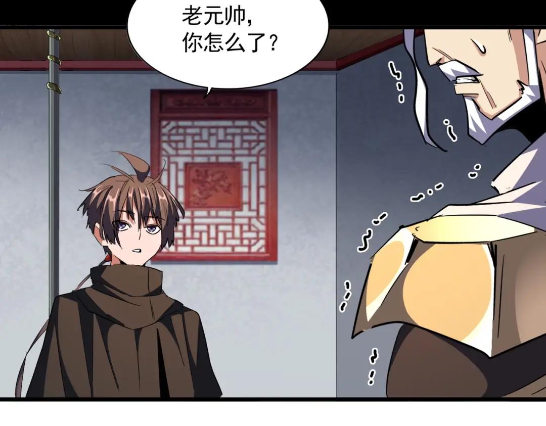 第301话 你走吧卓凡！！ 第42页