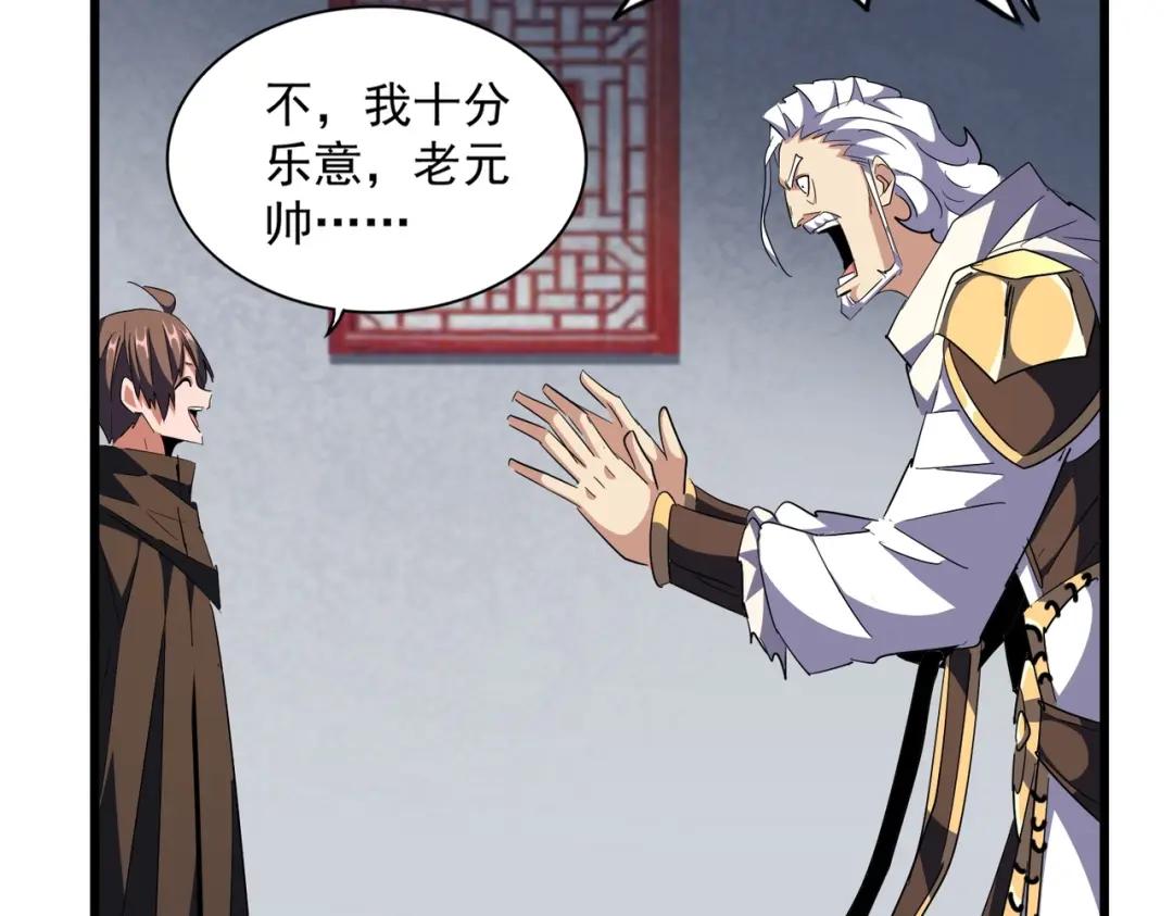 第301话 你走吧卓凡！！ 第44页