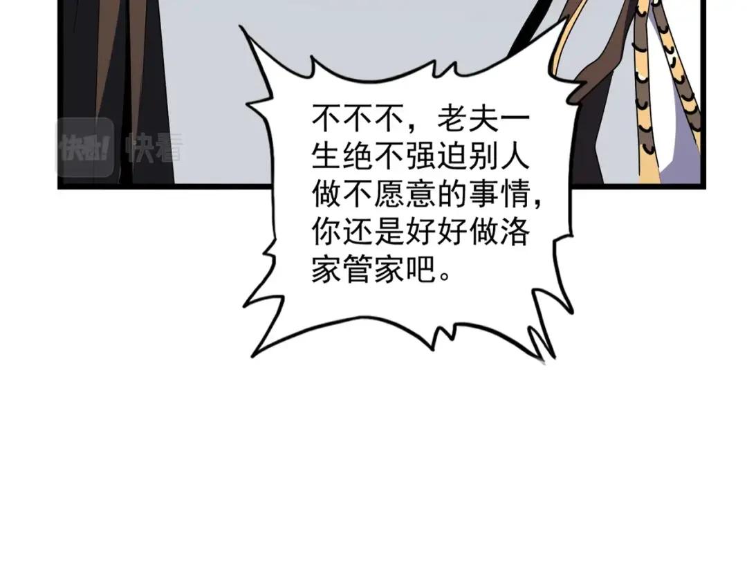 第301话 你走吧卓凡！！ 第45页