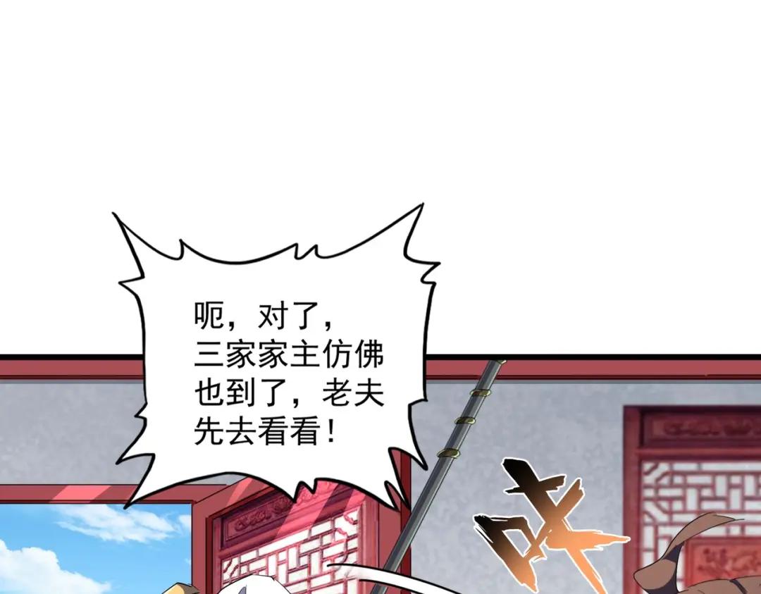 第301话 你走吧卓凡！！ 第46页