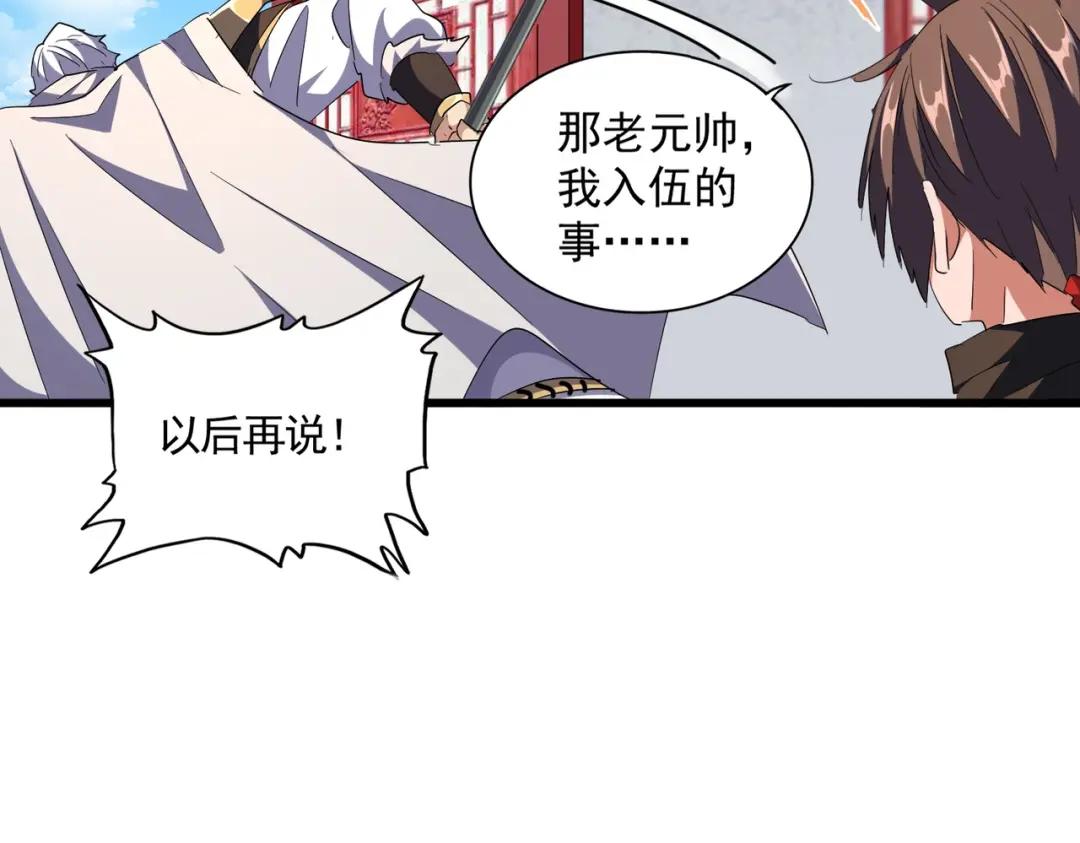 第301话 你走吧卓凡！！ 第47页