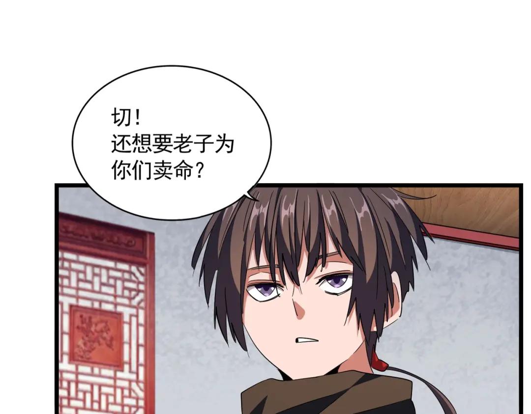 第301话 你走吧卓凡！！ 第48页
