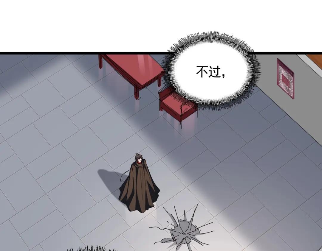第301话 你走吧卓凡！！ 第50页