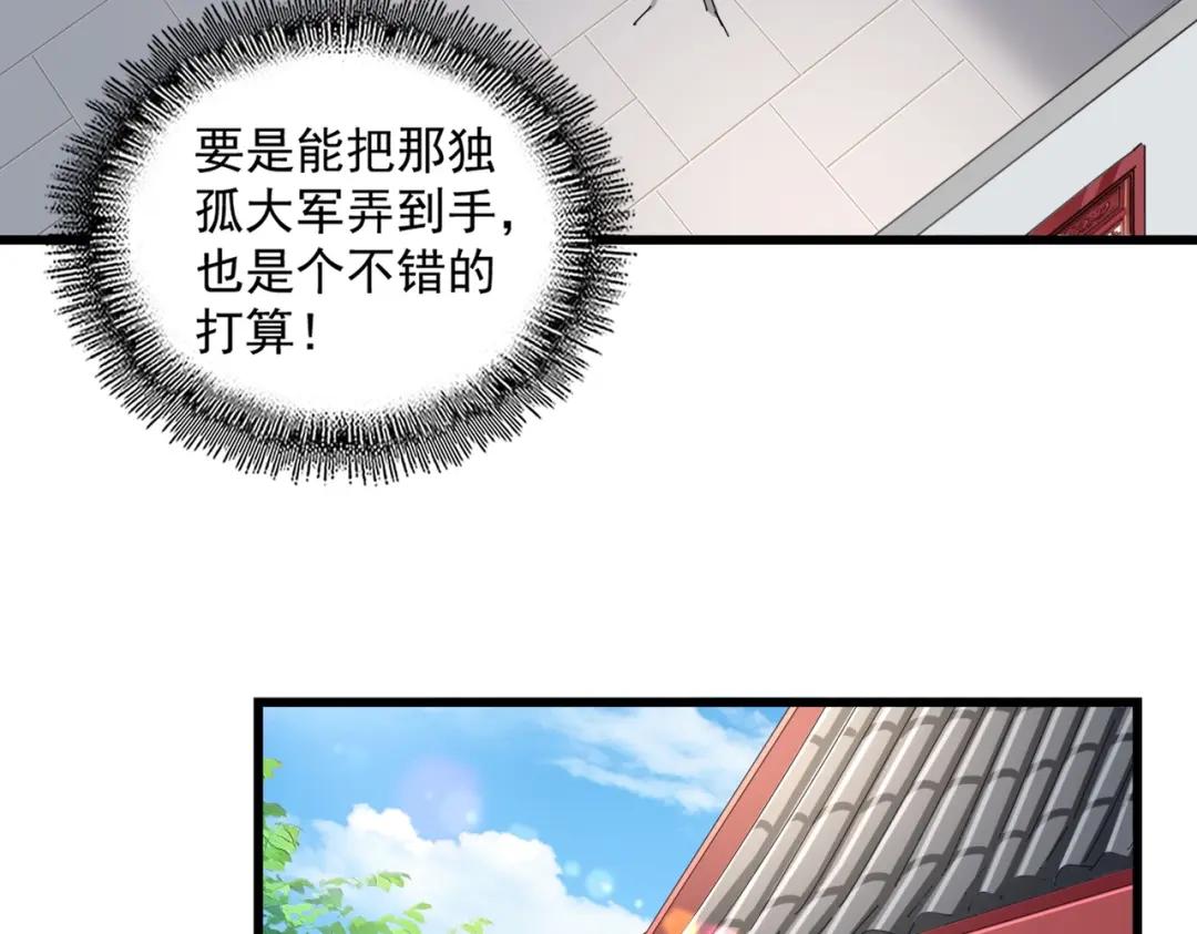 第301话 你走吧卓凡！！ 第51页