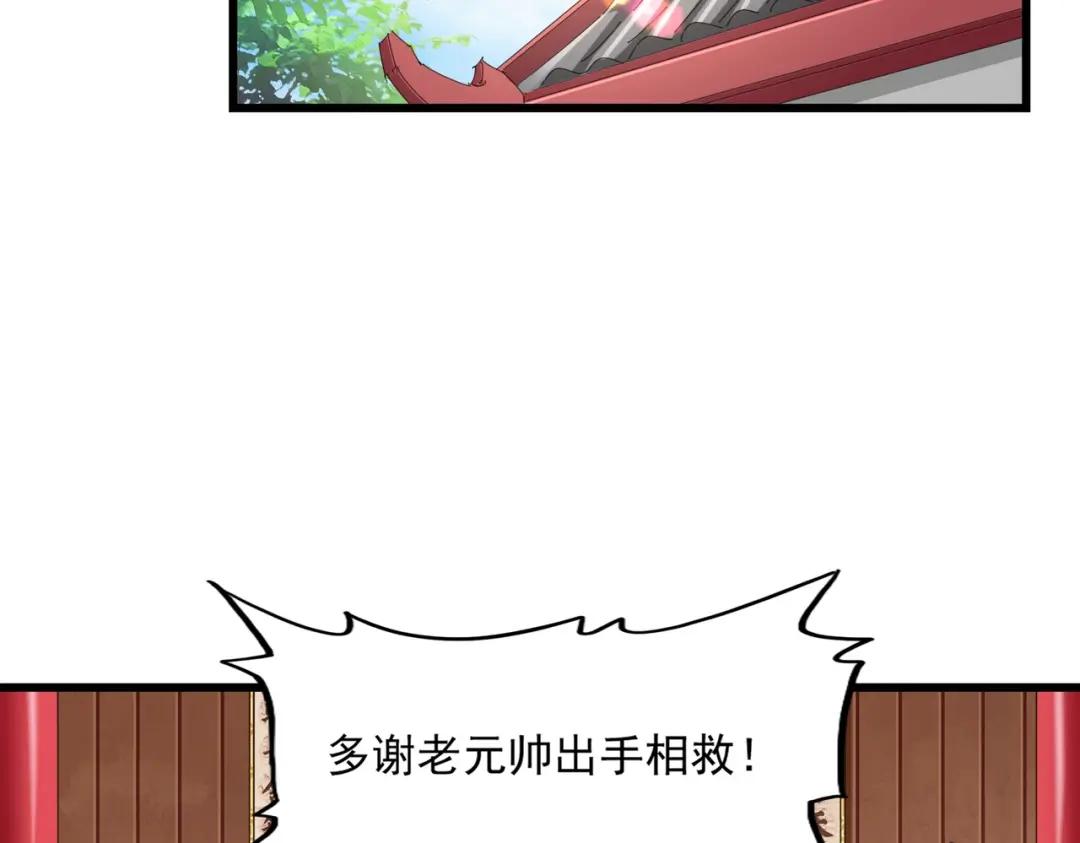 第301话 你走吧卓凡！！ 第52页