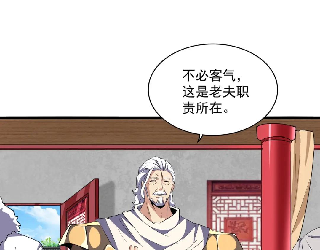 第301话 你走吧卓凡！！ 第55页