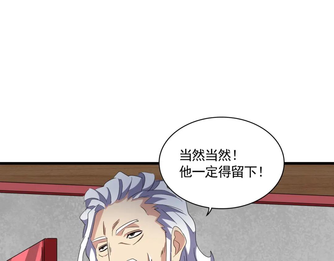 第301话 你走吧卓凡！！ 第59页