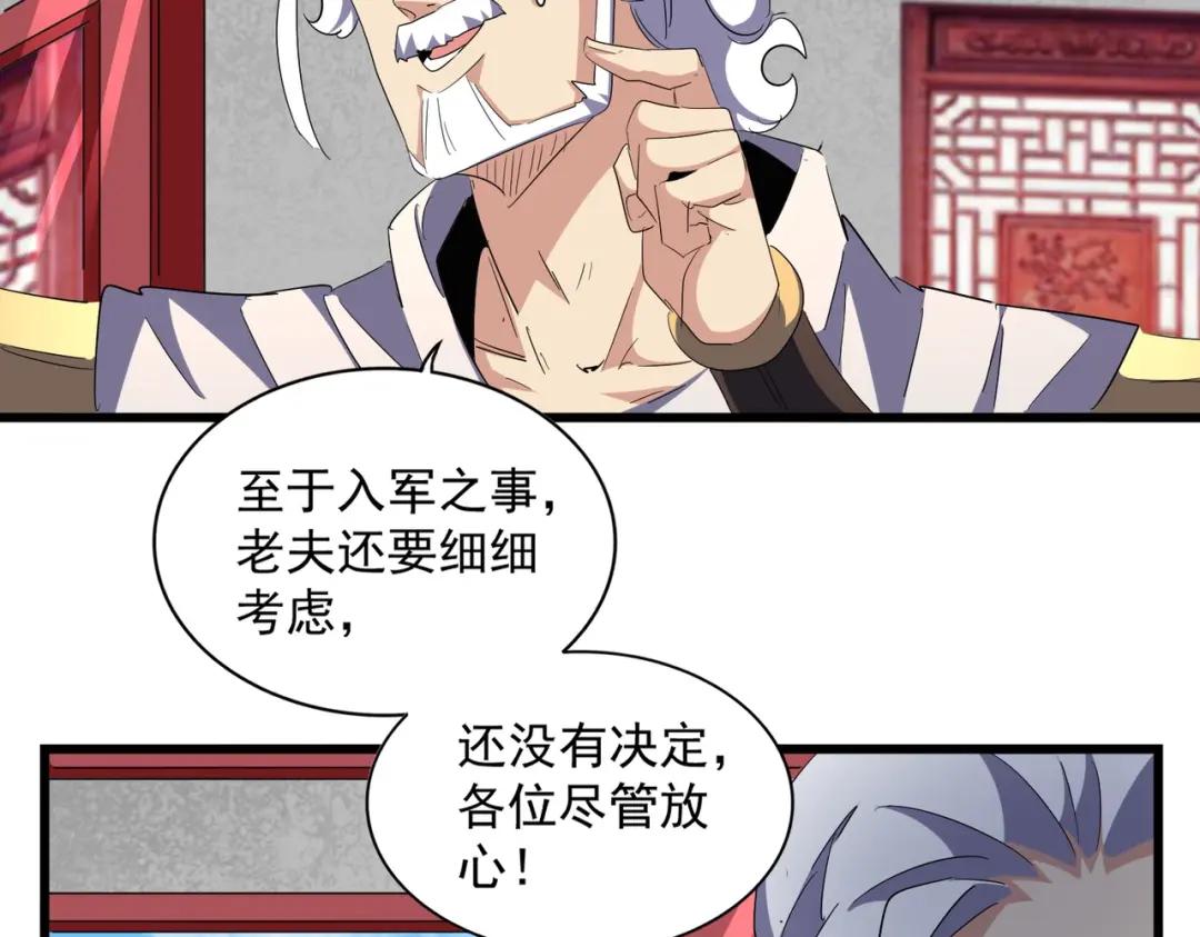 第301话 你走吧卓凡！！ 第60页