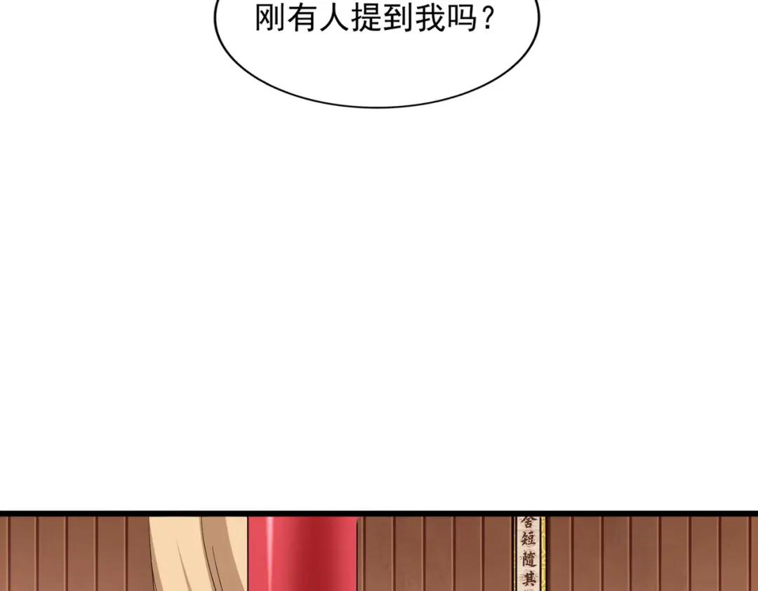 第301话 你走吧卓凡！！ 第62页