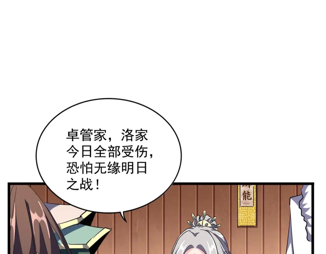 第301话 你走吧卓凡！！ 第64页