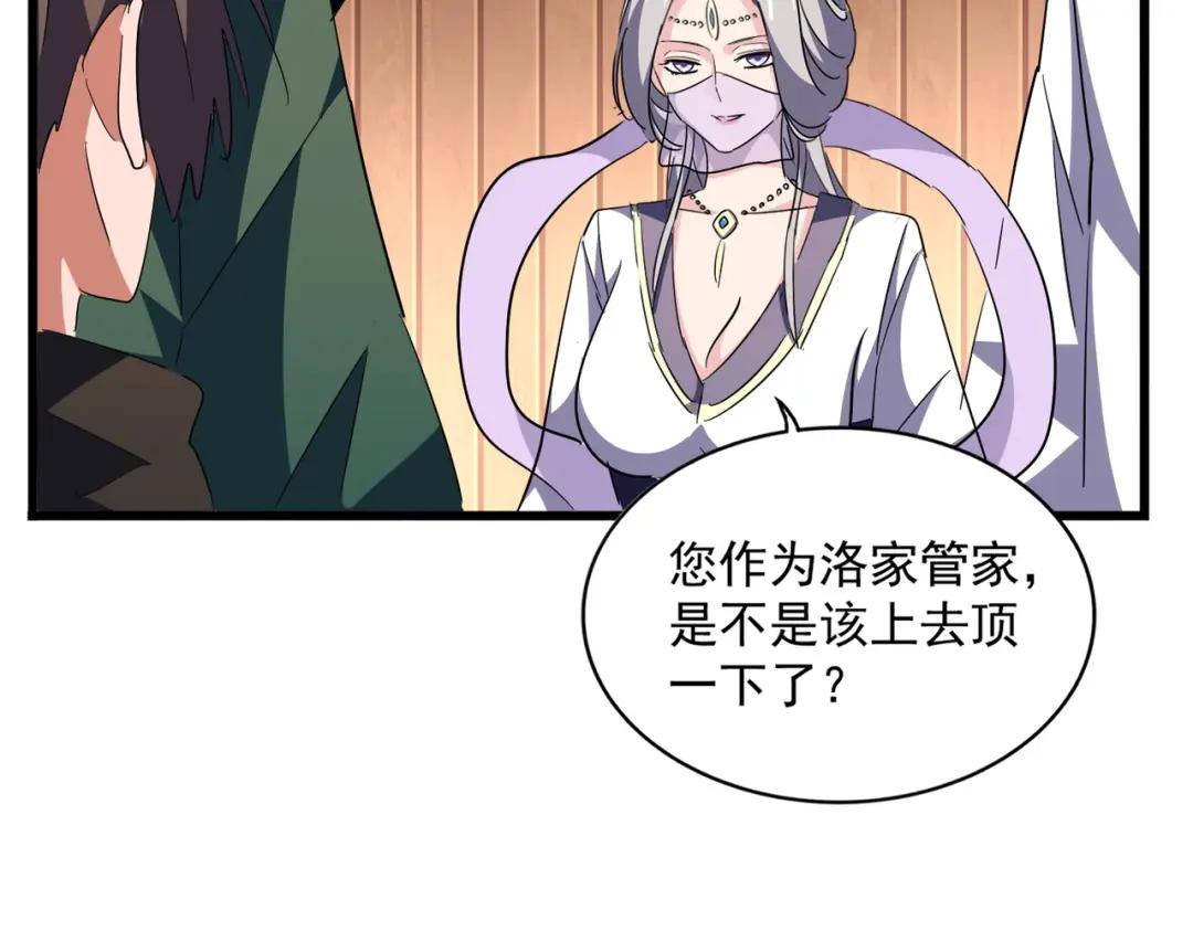第301话 你走吧卓凡！！ 第65页