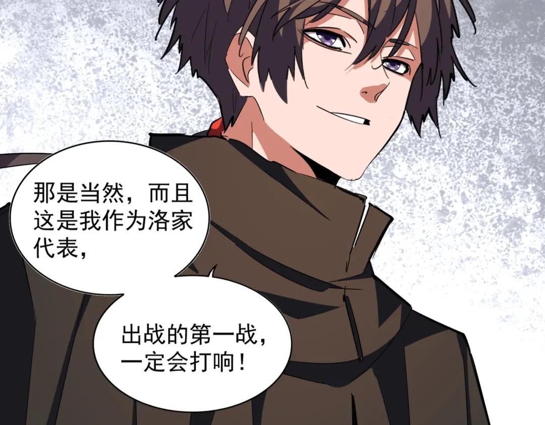 第301话 你走吧卓凡！！ 第67页