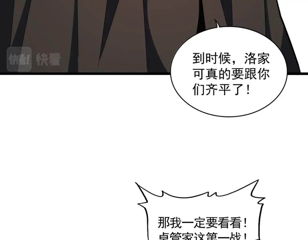 第301话 你走吧卓凡！！ 第68页