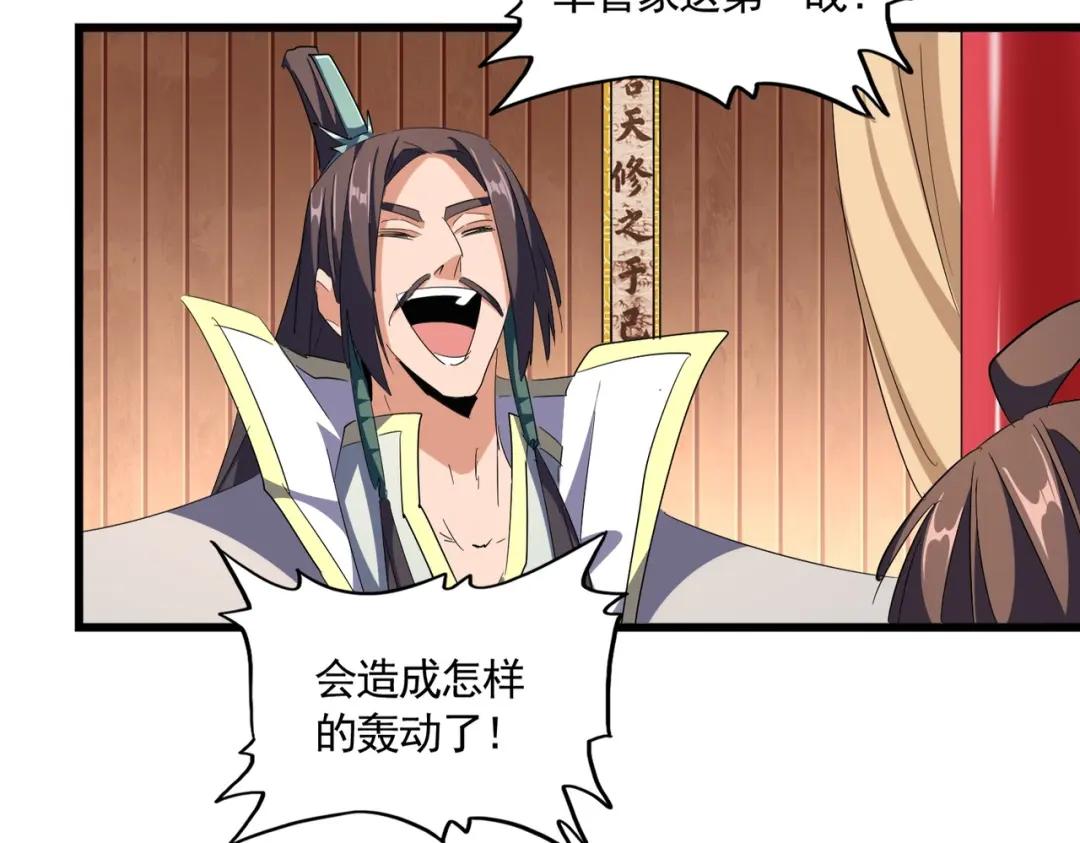 第301话 你走吧卓凡！！ 第69页