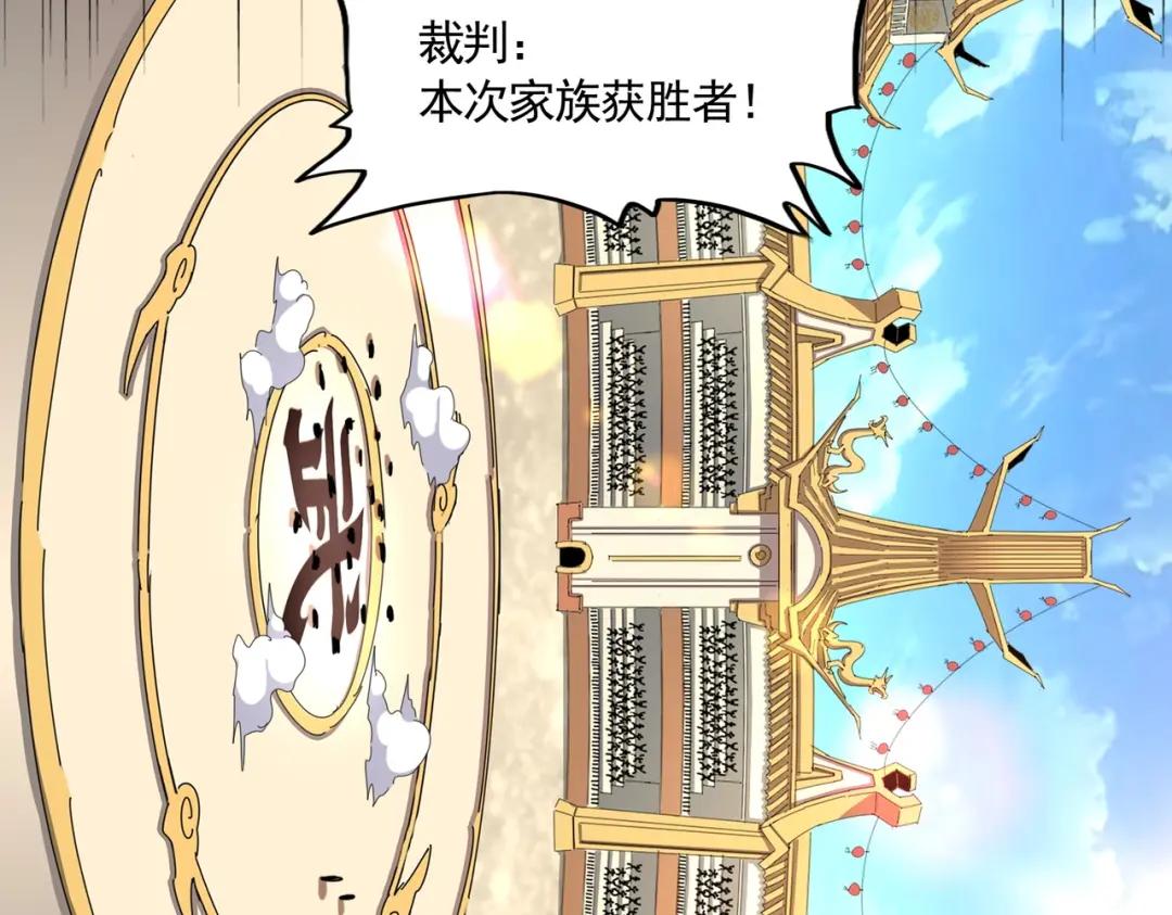 第301话 你走吧卓凡！！ 第73页