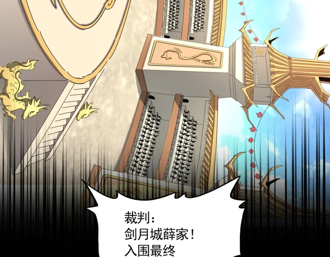 第301话 你走吧卓凡！！ 第74页
