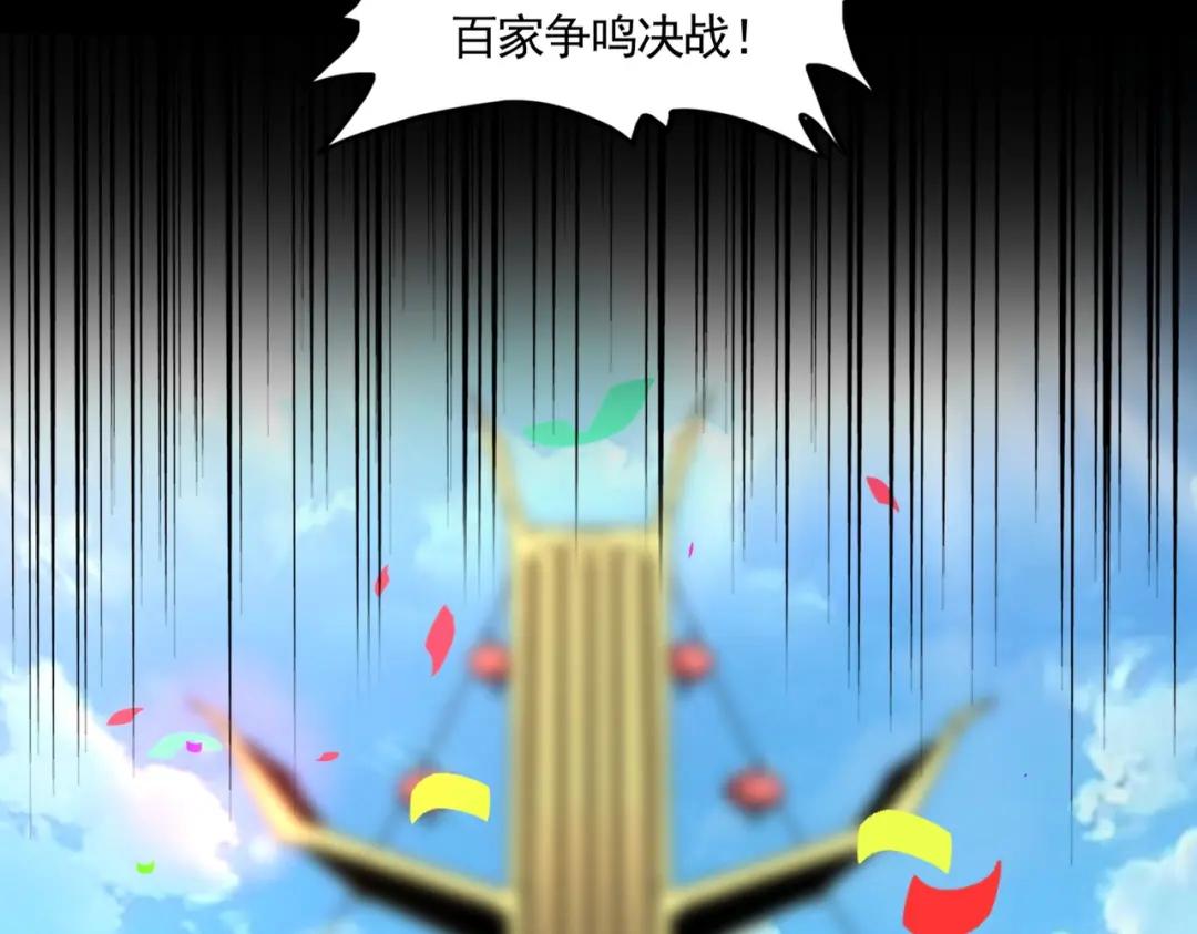第301话 你走吧卓凡！！ 第75页