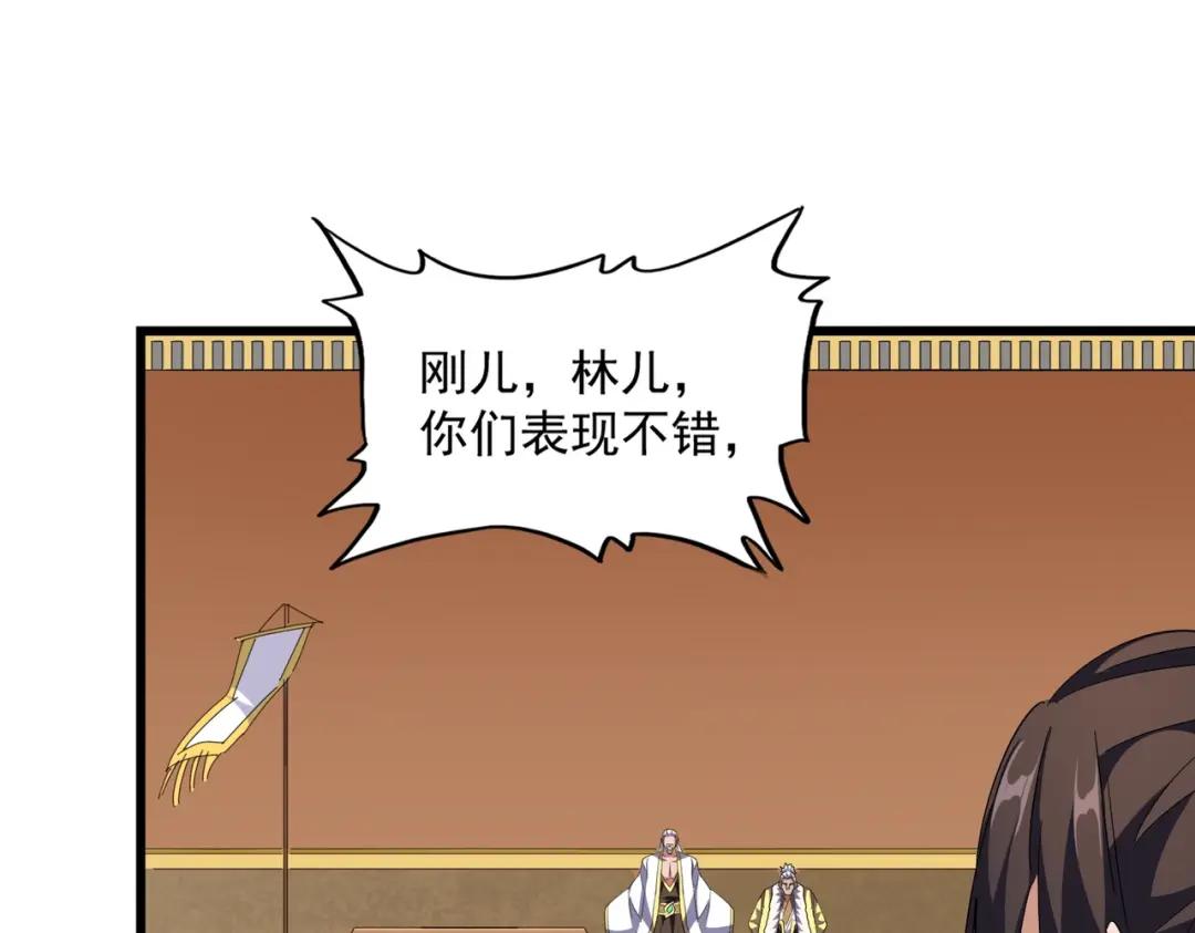 第301话 你走吧卓凡！！ 第82页