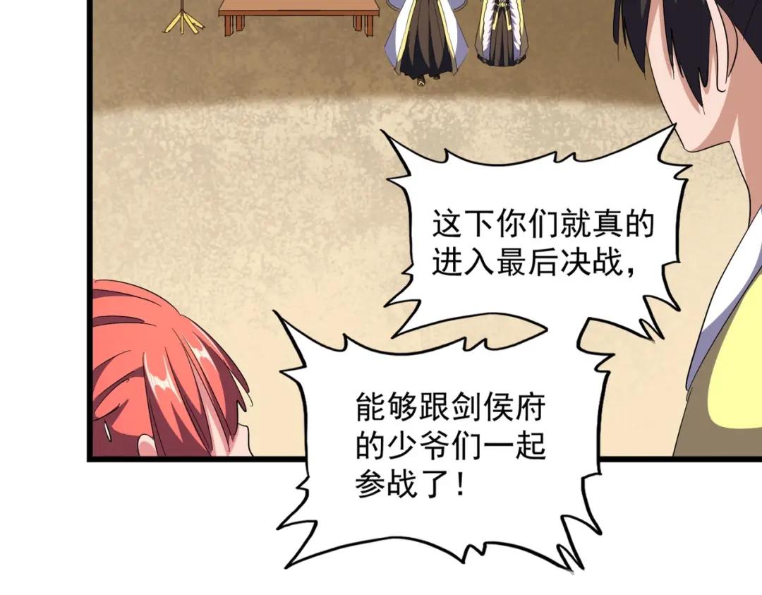 第301话 你走吧卓凡！！ 第83页