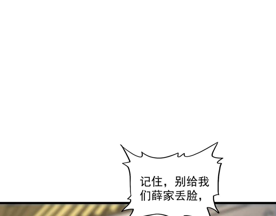 第301话 你走吧卓凡！！ 第84页