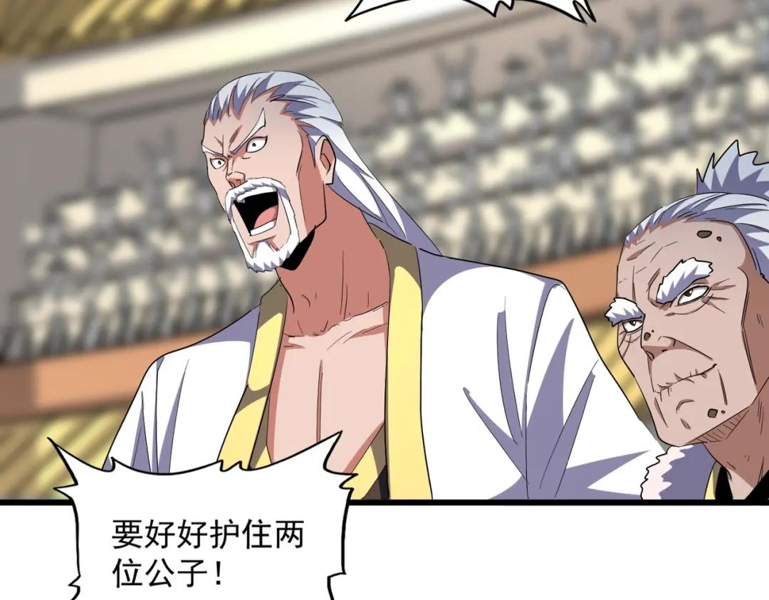 第301话 你走吧卓凡！！ 第85页