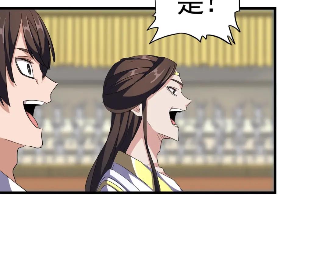 第301话 你走吧卓凡！！ 第87页