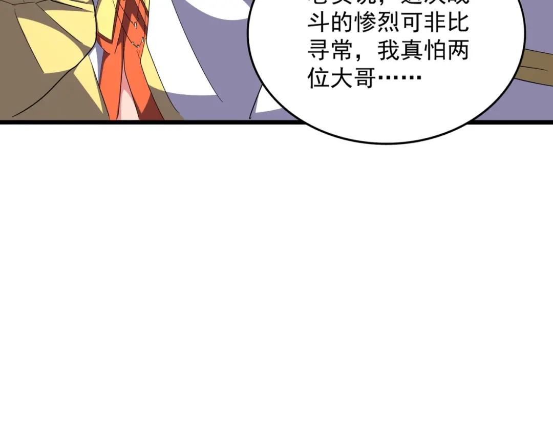 第301话 你走吧卓凡！！ 第90页