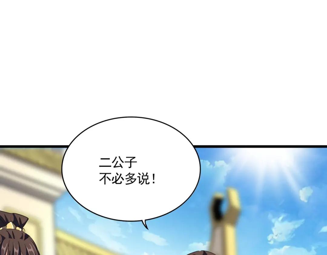 第301话 你走吧卓凡！！ 第91页