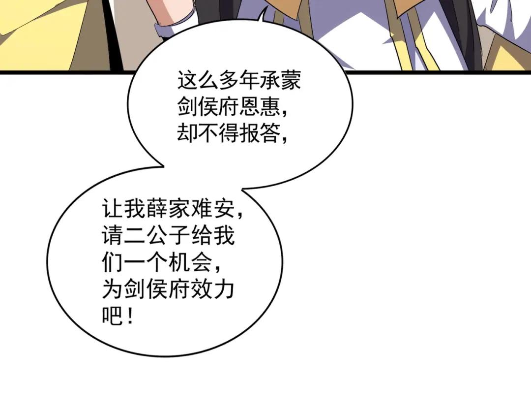 第301话 你走吧卓凡！！ 第93页