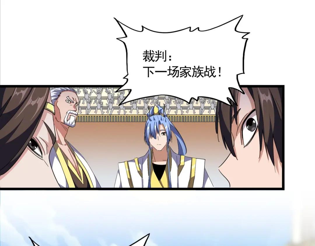 第301话 你走吧卓凡！！ 第96页