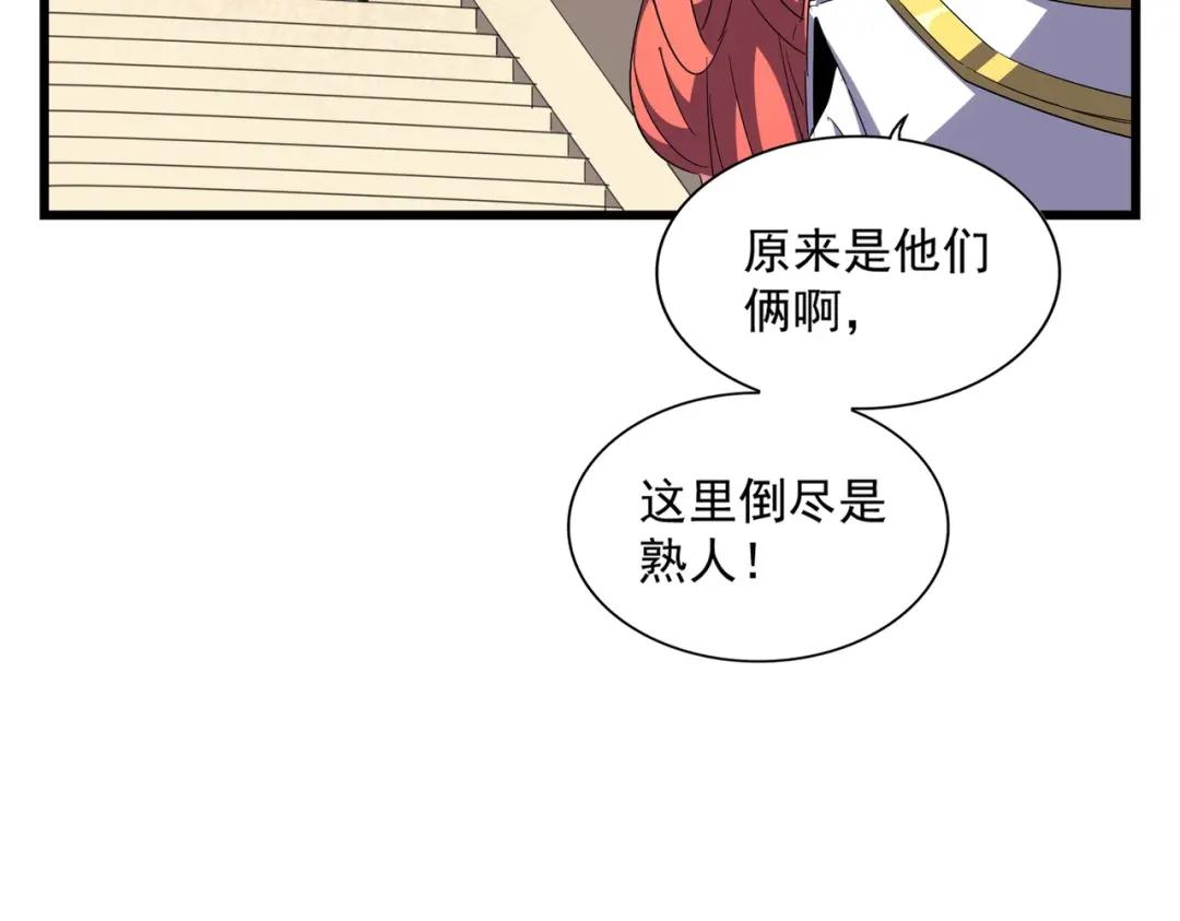 第301话 你走吧卓凡！！ 第100页