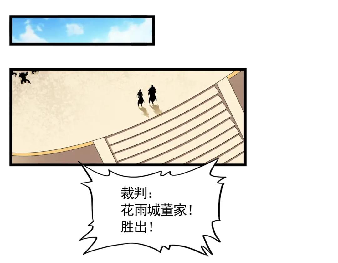 第301话 你走吧卓凡！！ 第102页
