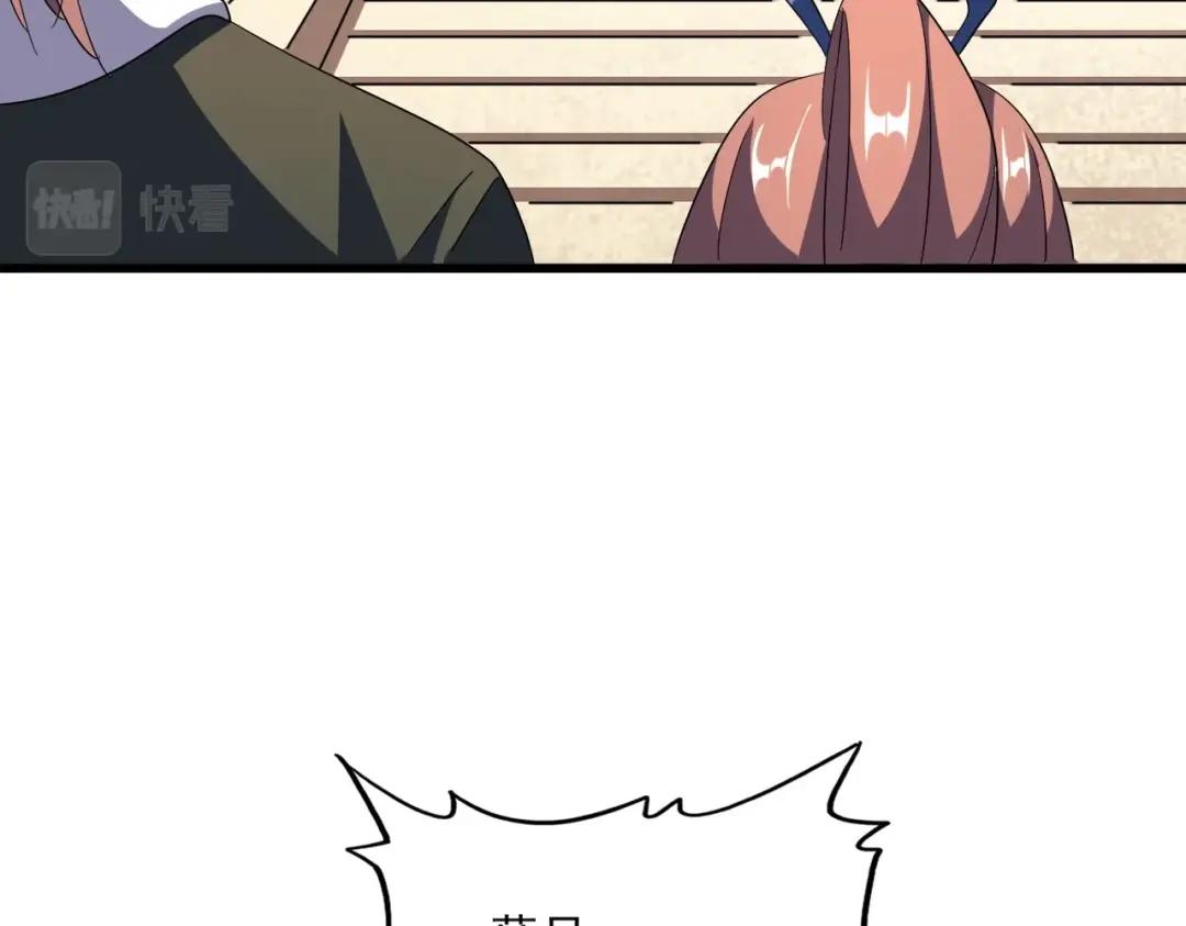第301话 你走吧卓凡！！ 第106页