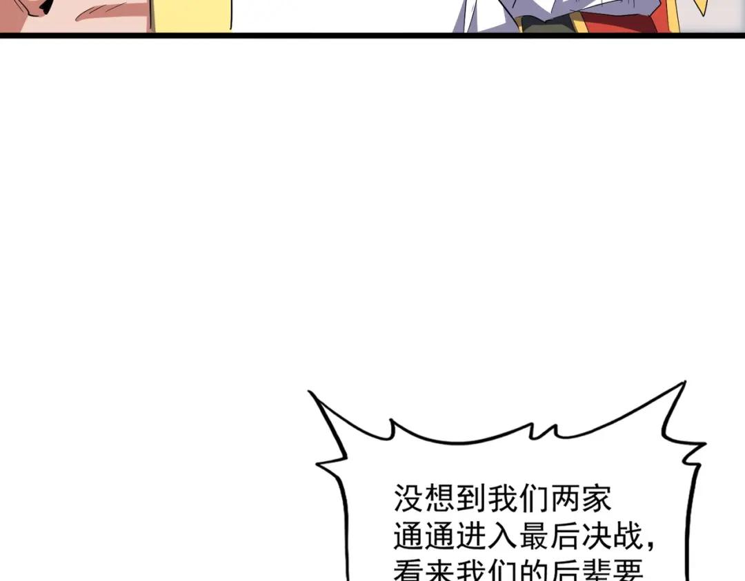 第301话 你走吧卓凡！！ 第108页
