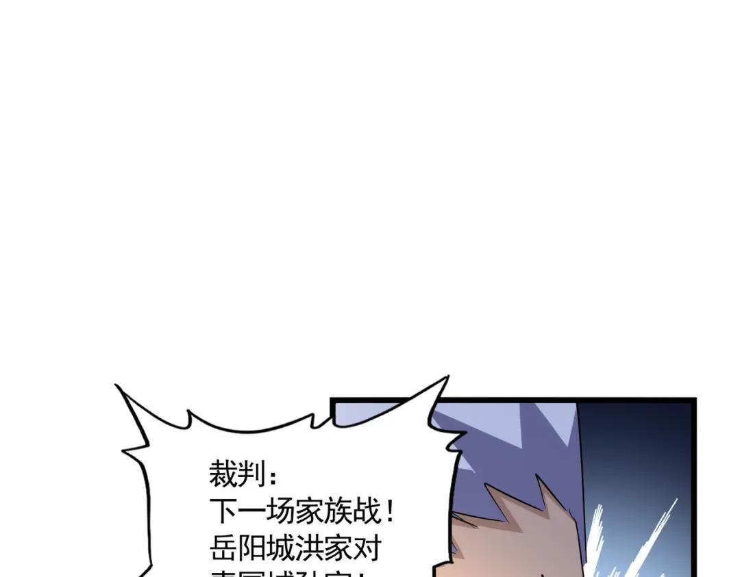 第301话 你走吧卓凡！！ 第111页