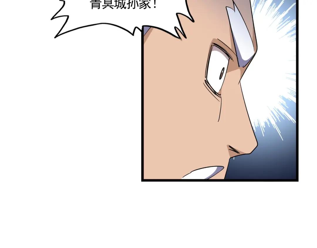 第301话 你走吧卓凡！！ 第112页