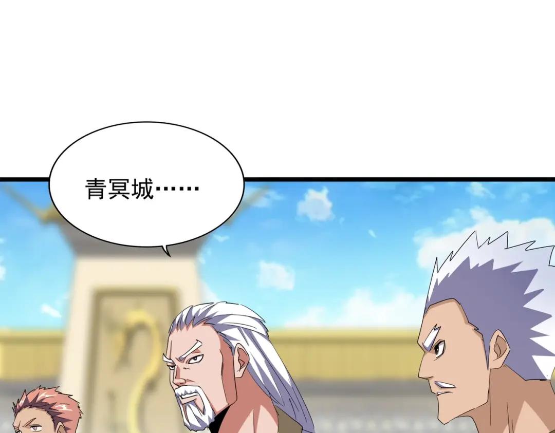 第301话 你走吧卓凡！！ 第113页