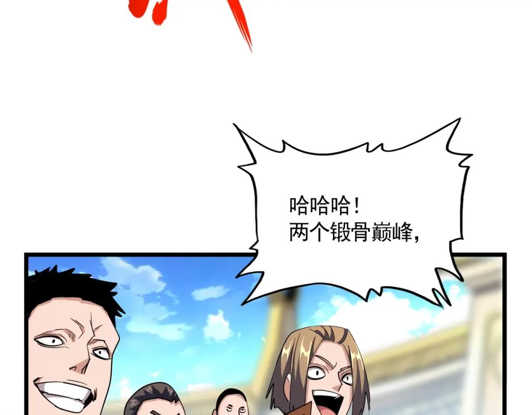 第301话 你走吧卓凡！！ 第120页