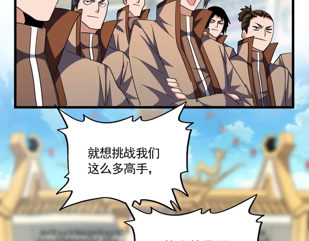 第301话 你走吧卓凡！！ 第121页