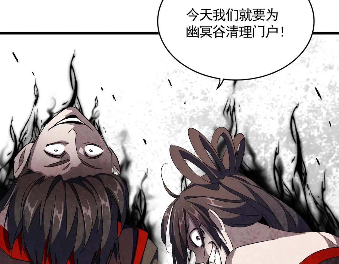 第301话 你走吧卓凡！！ 第146页