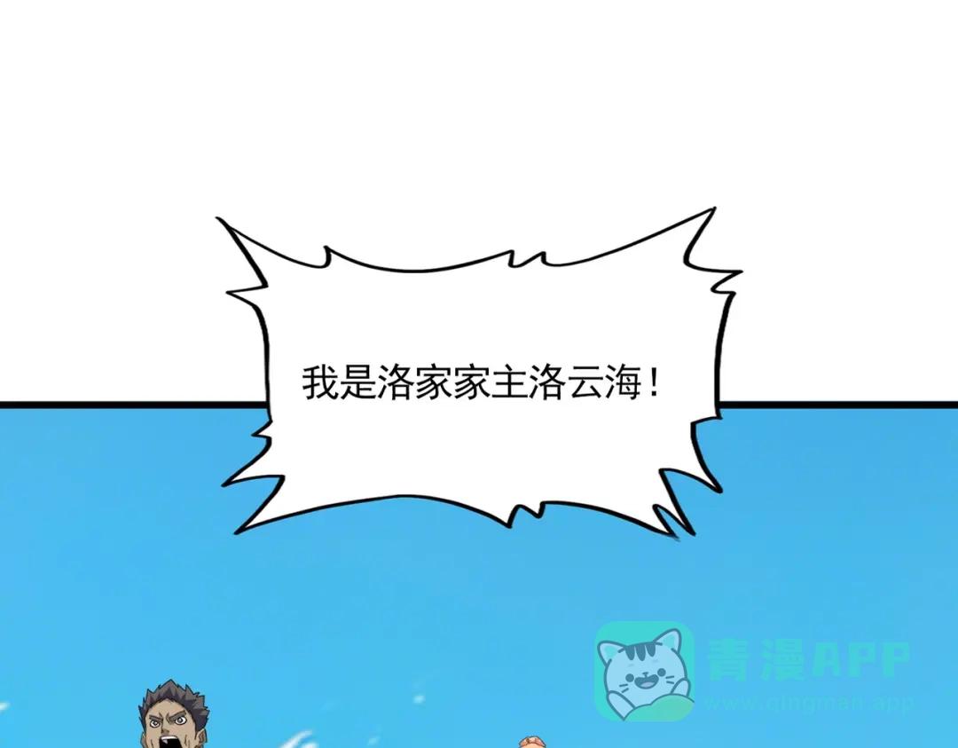 第769话 周天四老 第1页