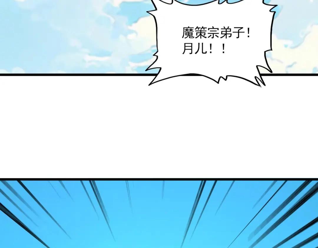 第769话 周天四老 第3页