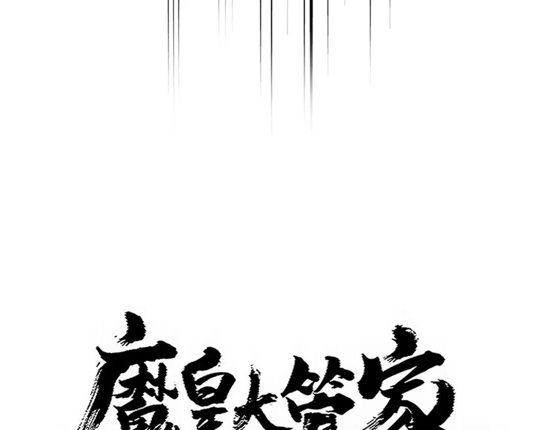 第769话 周天四老 第8页