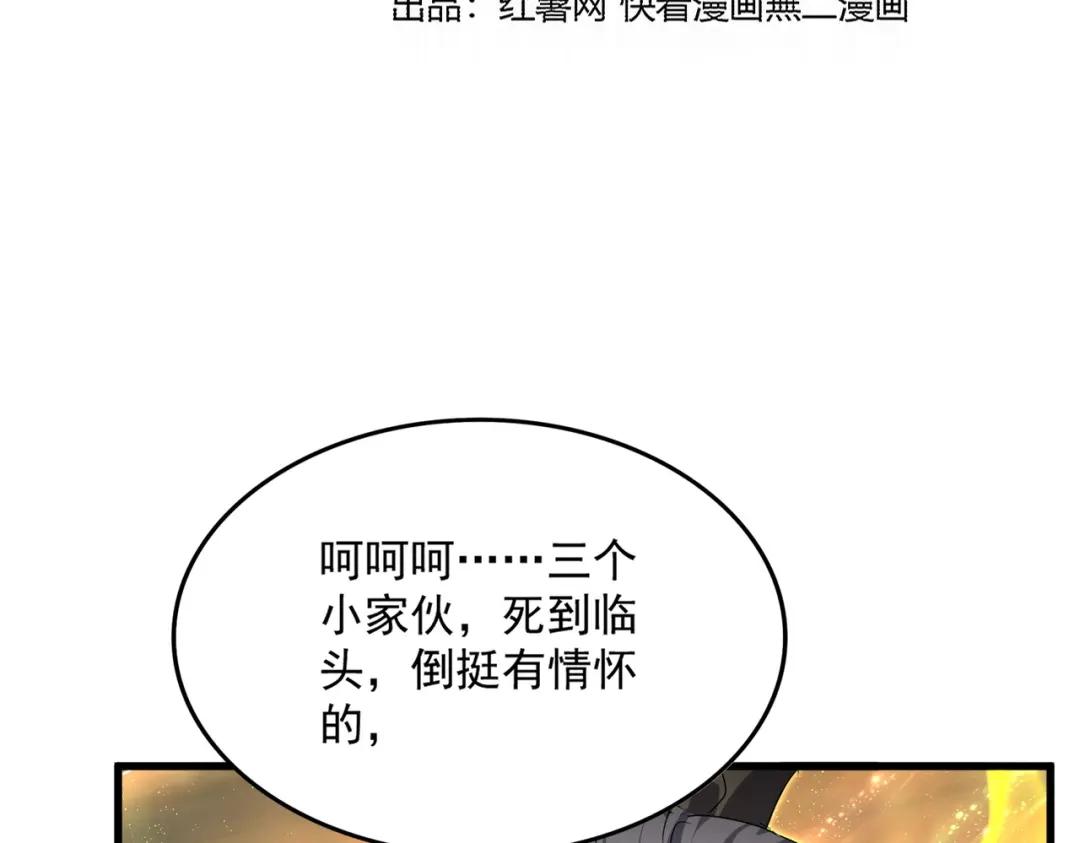 第769话 周天四老 第10页