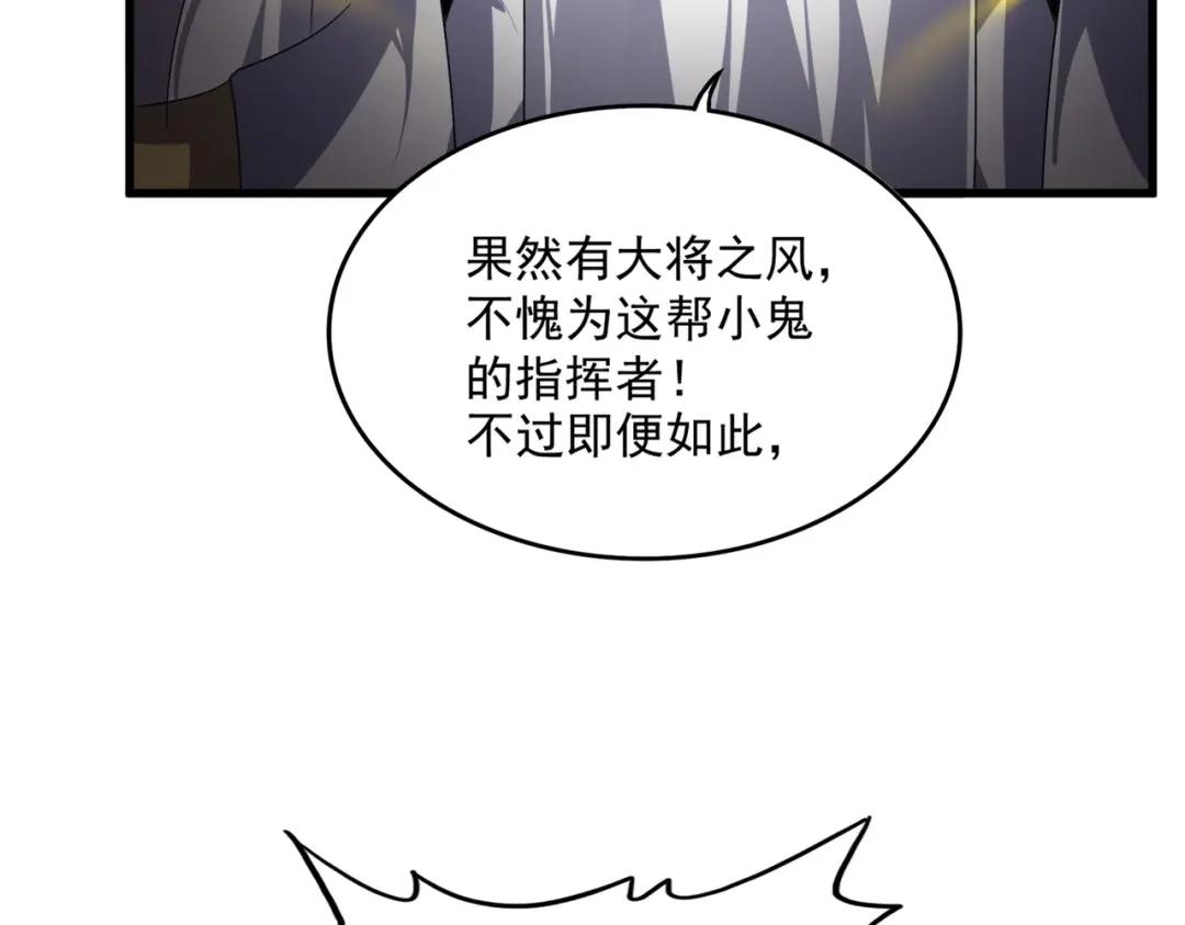 第769话 周天四老 第12页