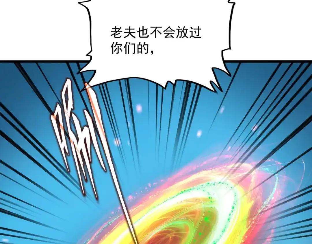 第769话 周天四老 第13页