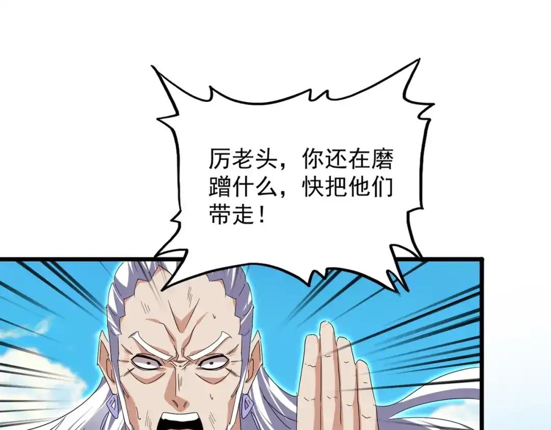 第769话 周天四老 第22页