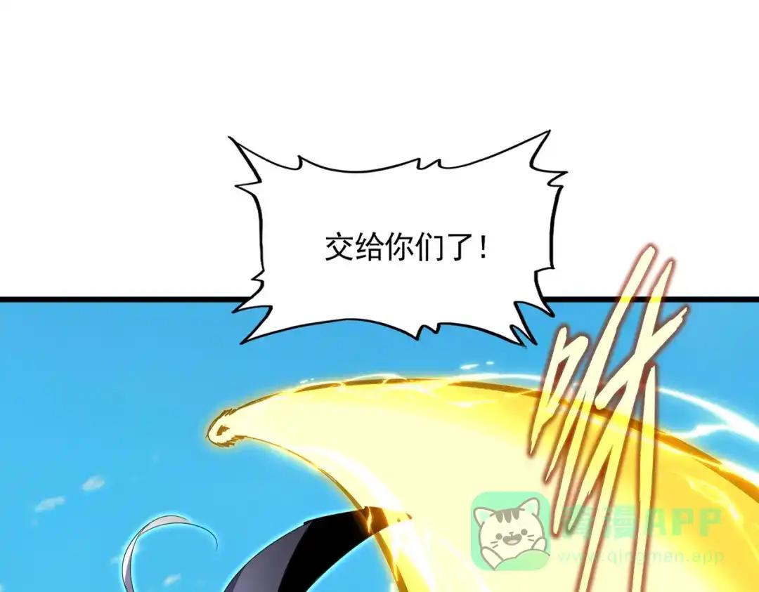 第769话 周天四老 第26页
