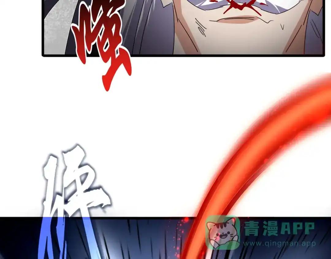 第769话 周天四老 第31页