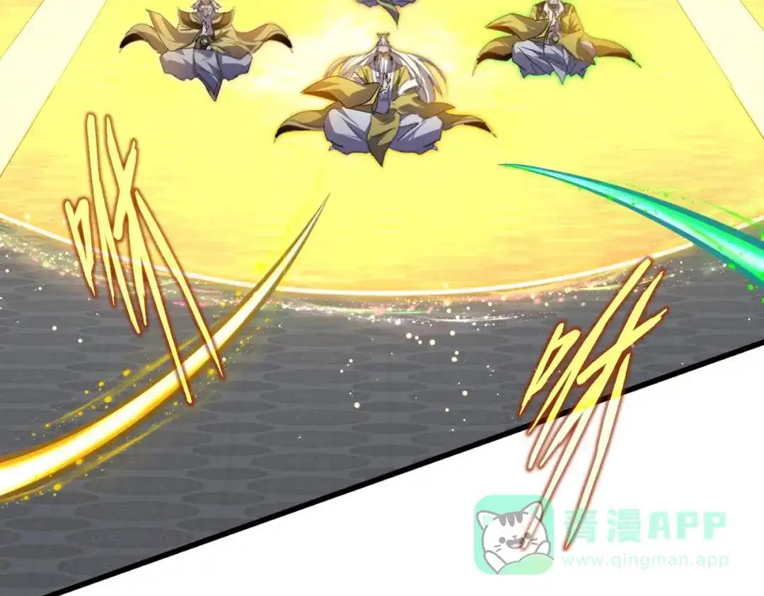 第769话 周天四老 第36页
